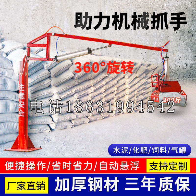 端州区助力机械抓手 平衡吊悬臂吊机车 360°旋转机械手臂 翰盾